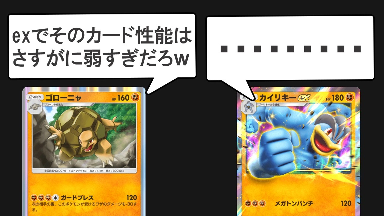 【ポケポケ】幻のいる島で無能になってしまったカード10選