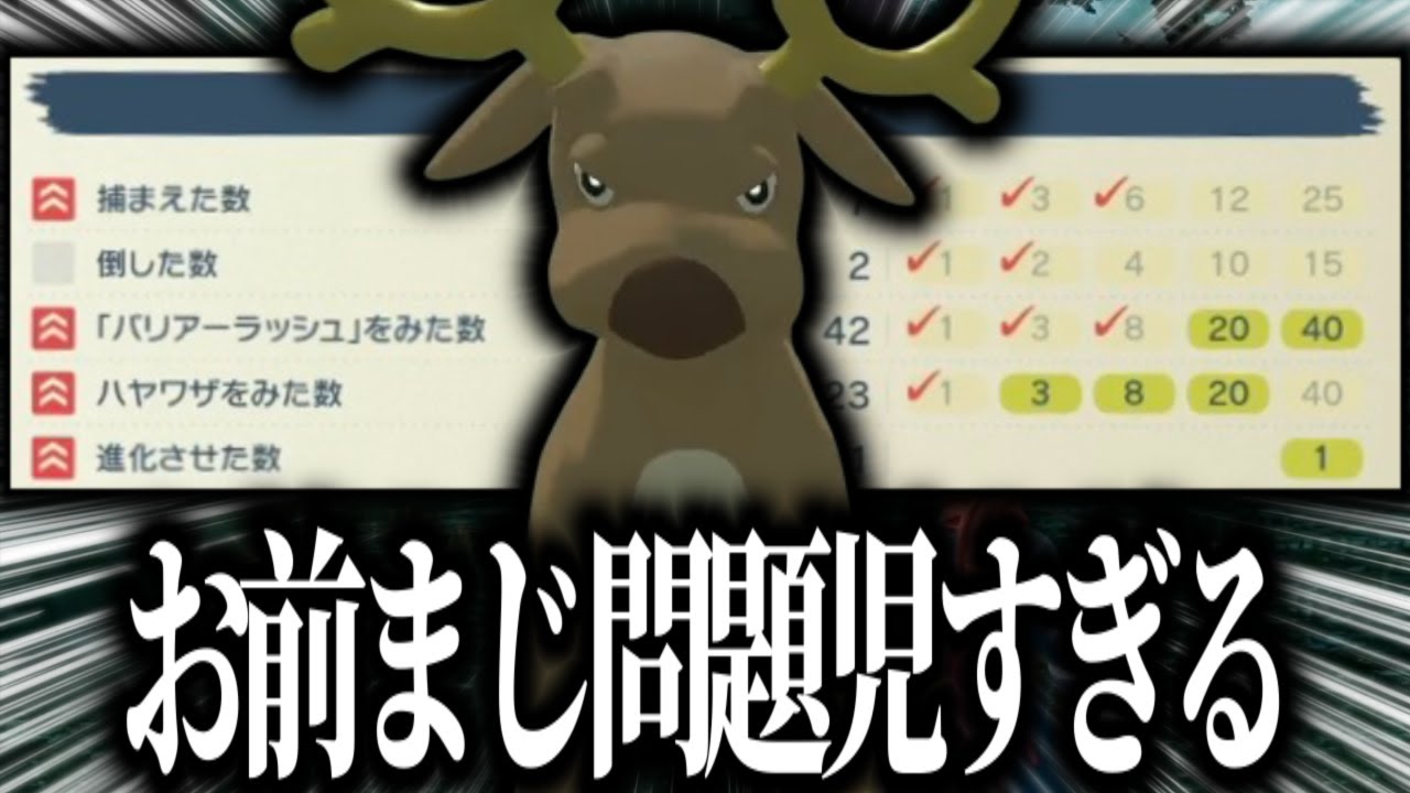 ZA発売までにアルセウスと出会う男【Pokémon LEGENDS アルセウス】#36