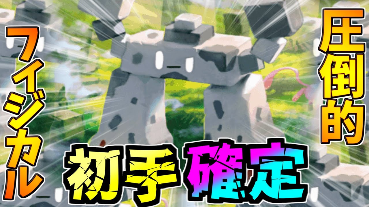 【ポケポケ】たねポケがイシヘンジン1枚のみ⁉️誰も知らないイシヘンジンの底力