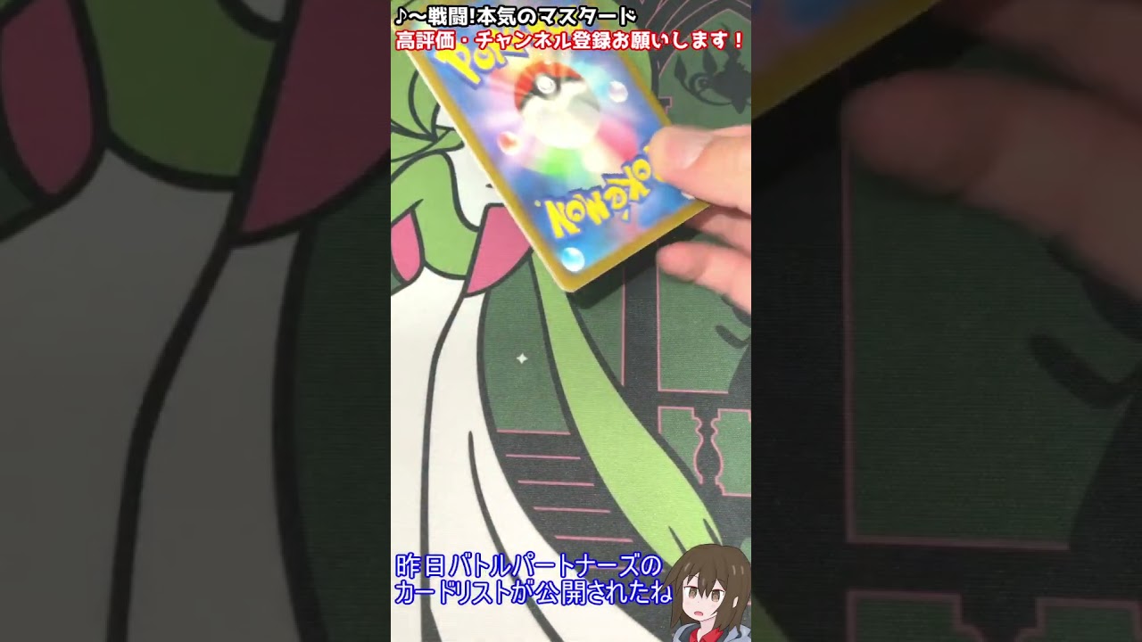 【ポケモンカード】ボーマンダ！サイバージャッジ31パック目！毎日開封1015日目！【ゆっくり実況】#shorts