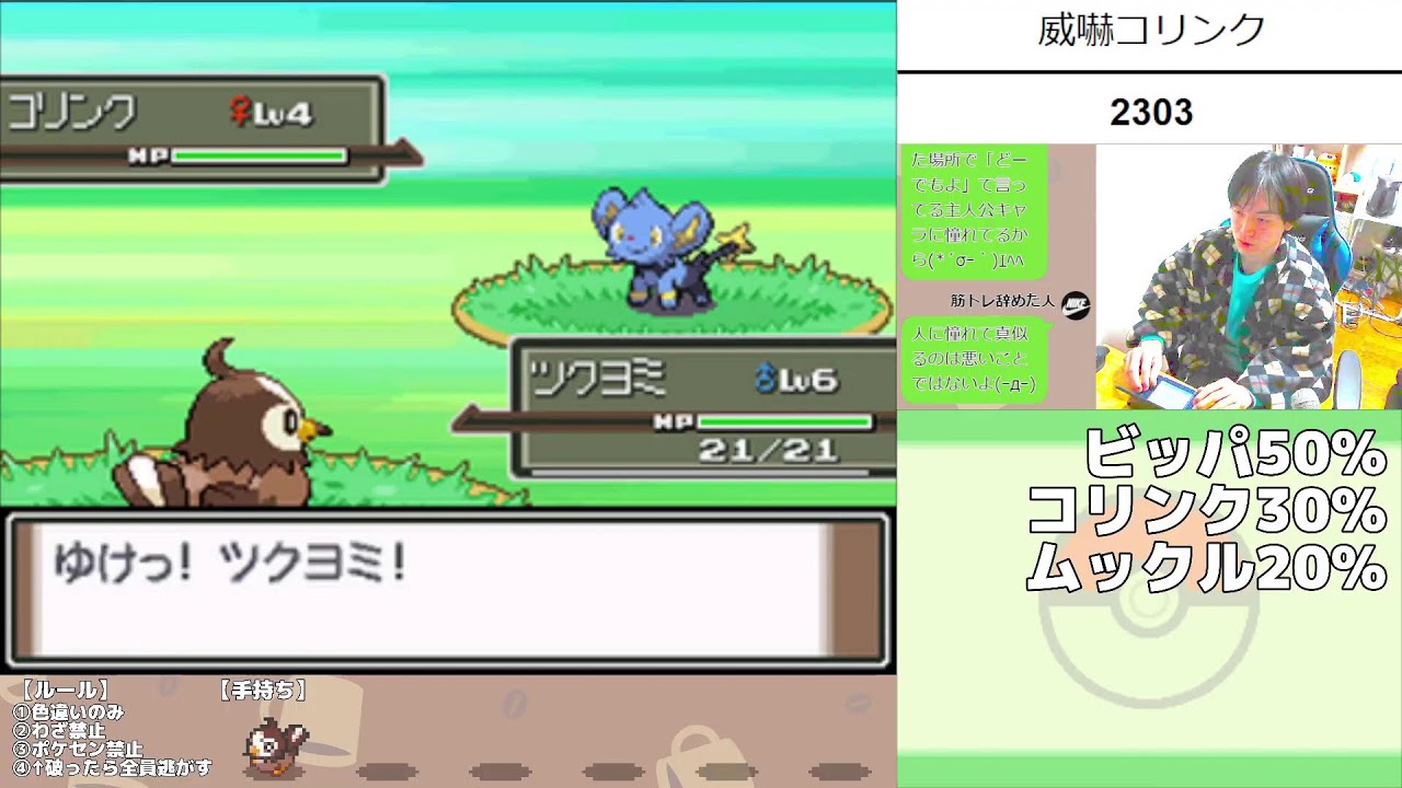 🔴【朝雑談】特性いかく色違いコリンクを捕まえたい！【色違いの旅~たたかう禁止ポケセン封鎖~7日目】
