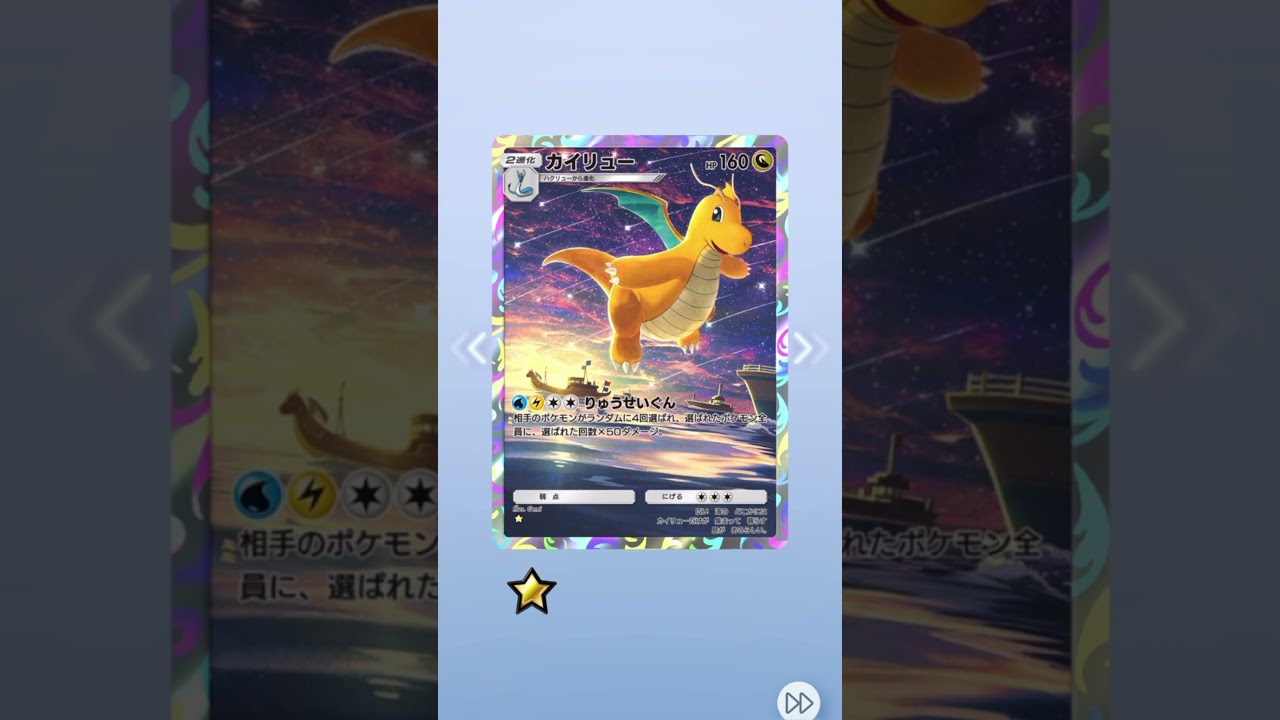 【1日1回ポケカ開封87日目】ピジョットのarは1枚も持ってないのに・・・【ポケポケ】