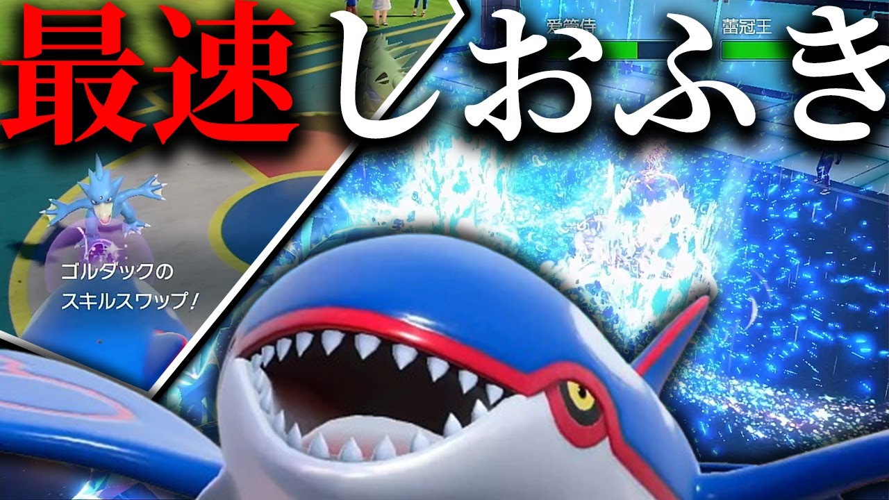 あめふらしで素早さ2倍！「すいすい」カイオーガがとっても速くて強い。【ポケモンSV】【ずんだもん】