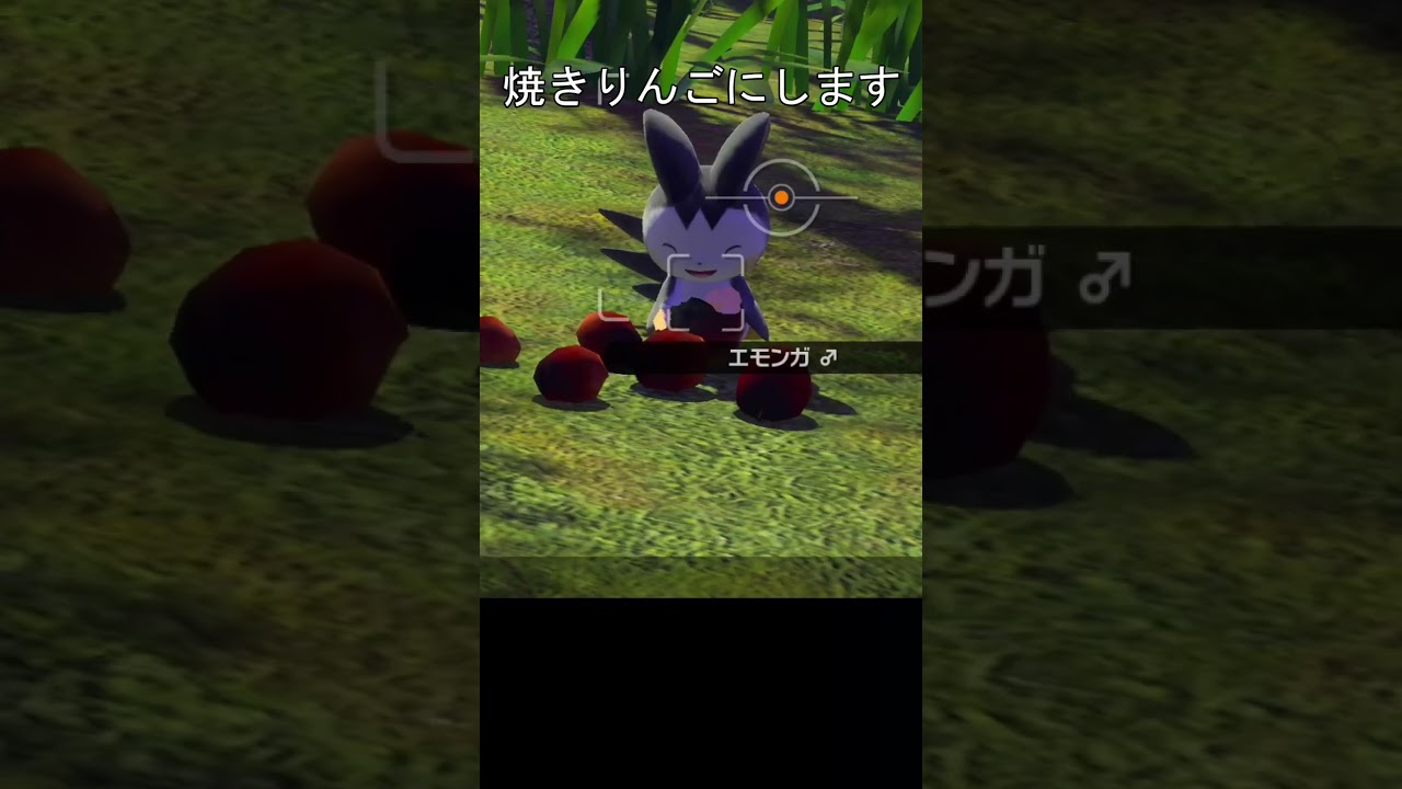 エモンガにりんごをあげると、、　#ポケモン #ポケモンスナップ #エモンガ