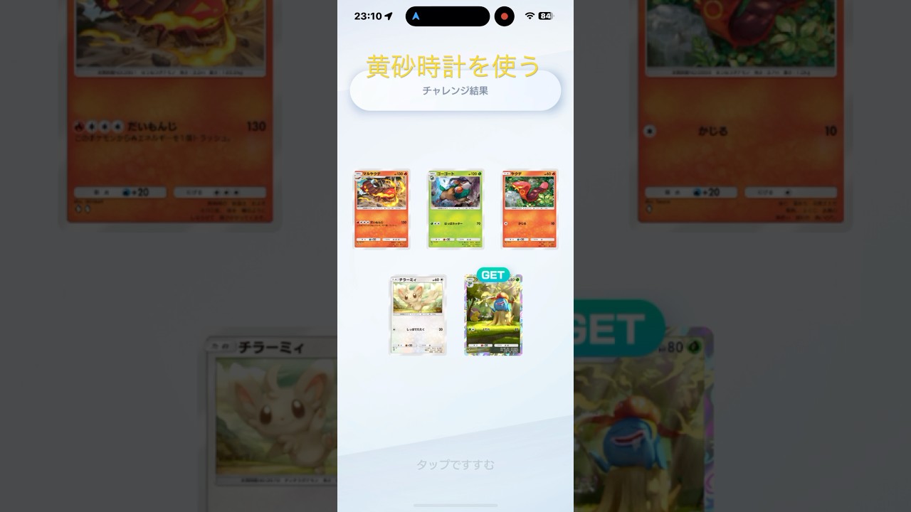 ナゾノクサ当たれ〜 #ポケポケ開封チャレンジ