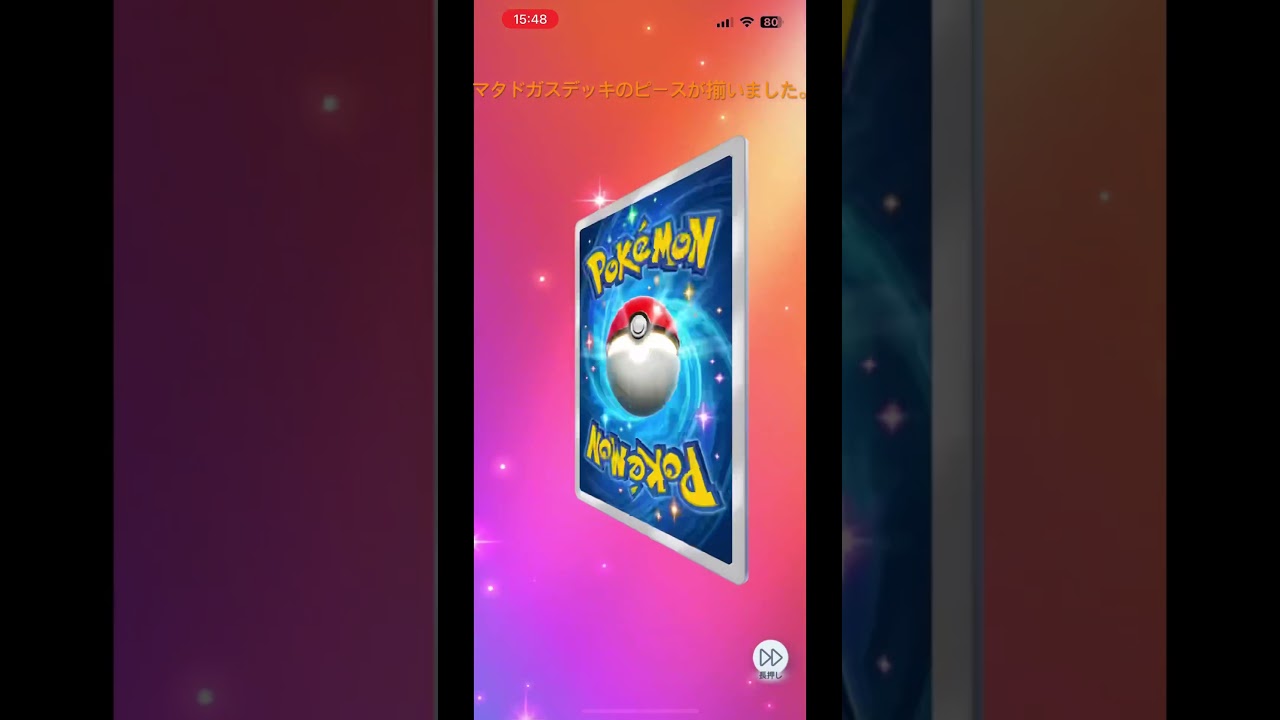 マタドガスデッキのピースが揃いました✌️#ポケポケ #pokemon