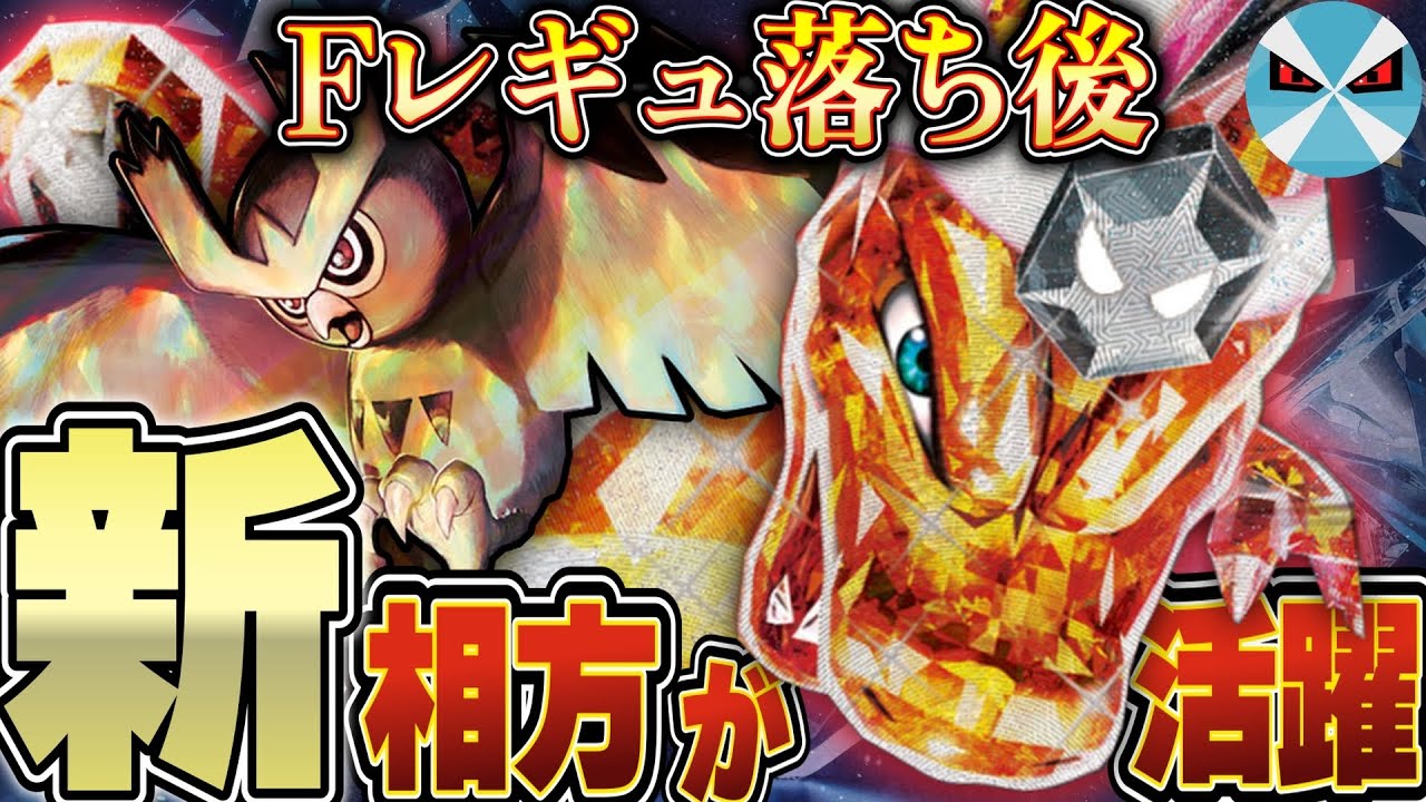 【ポケカ/対戦】レギュ落ち対応構築のリザードンexが結局強すぎて無双してしまう…!!