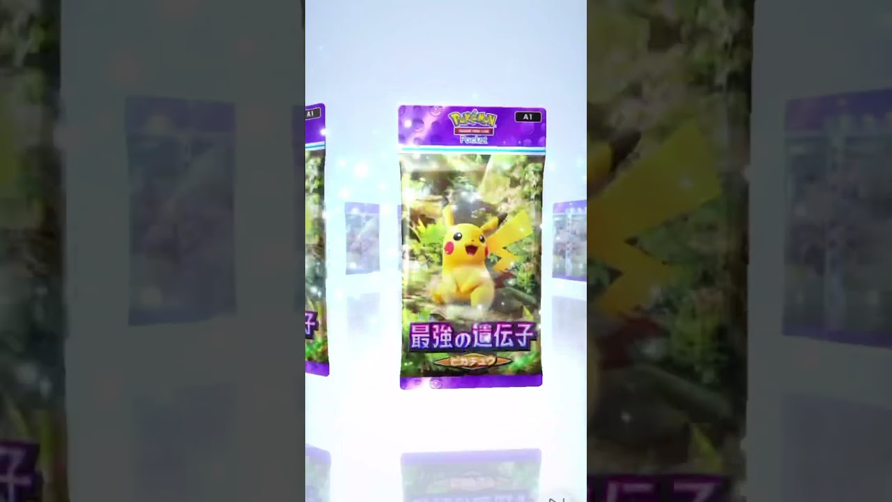 【ポケポケ】今日の開封チャレンジ！幻のポケモン！ミュウこいや！！まじ頼む#s #shorts  #ポケポケ　#キラキラ