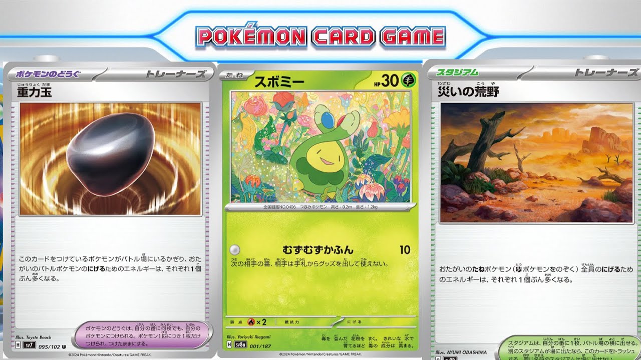 【ptcgl日記】ボムスボミー【メノコマシラ】【テラスタルフェス】【ポケカ】