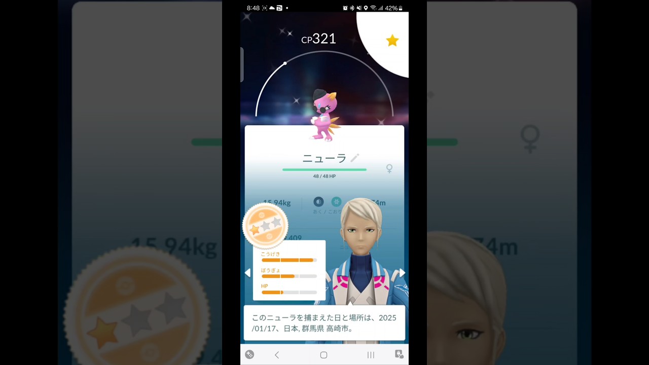 今日の良かった獲物　サングラス　おしゃれ　ニューラ　色違い2025/01/17　ポケモンGO