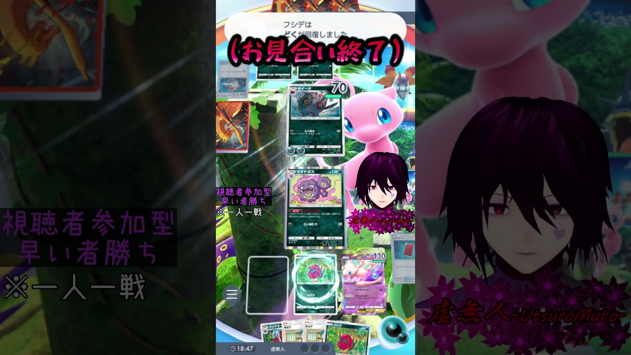 【ポケポケ】ペンドラーデッキミラーでお見合いを始める男性Vtuber【実況配信切り抜き】