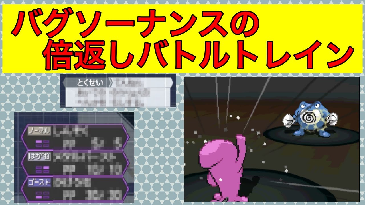 反射ソーナンスで7戦21匹中、何匹を返り討ちにできるのか！？【バトルトレイン999連勝企画、8〜14勝まで】【ゆっくり実況】【ポケモンBW2】