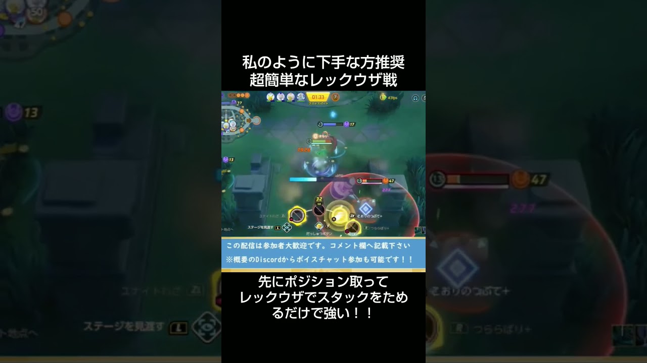 【ポケモンユナイト】初心者向け簡単で強いグレイシアのレックウザ戦 #ポケモン #ポケモンユナイト #ゲーム実況 #ライブ