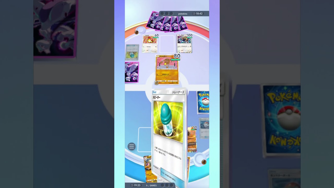 ガラガ乱闘スマッシュシスターズ：VSサワムラー#shorts #pokemon #pokemoncards