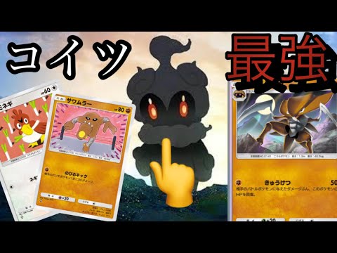 【ポケポケデッキ紹介】このカード最強です！アグロマーシャドーデッキ！！