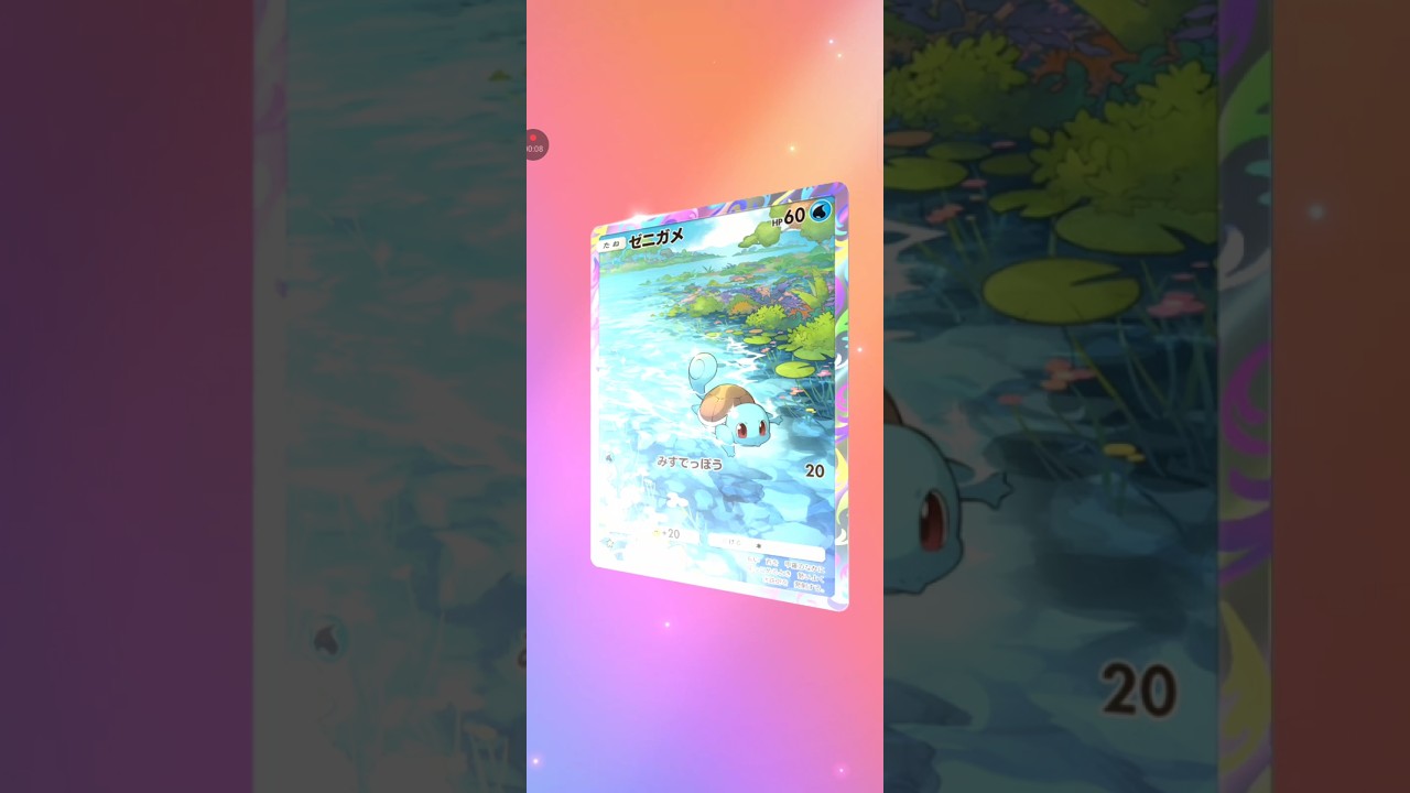 【ポケポケ サブ】新年41発目 最強の遺伝子ピカチュウ　ゼニガメ　 #pokemon #pokemonc