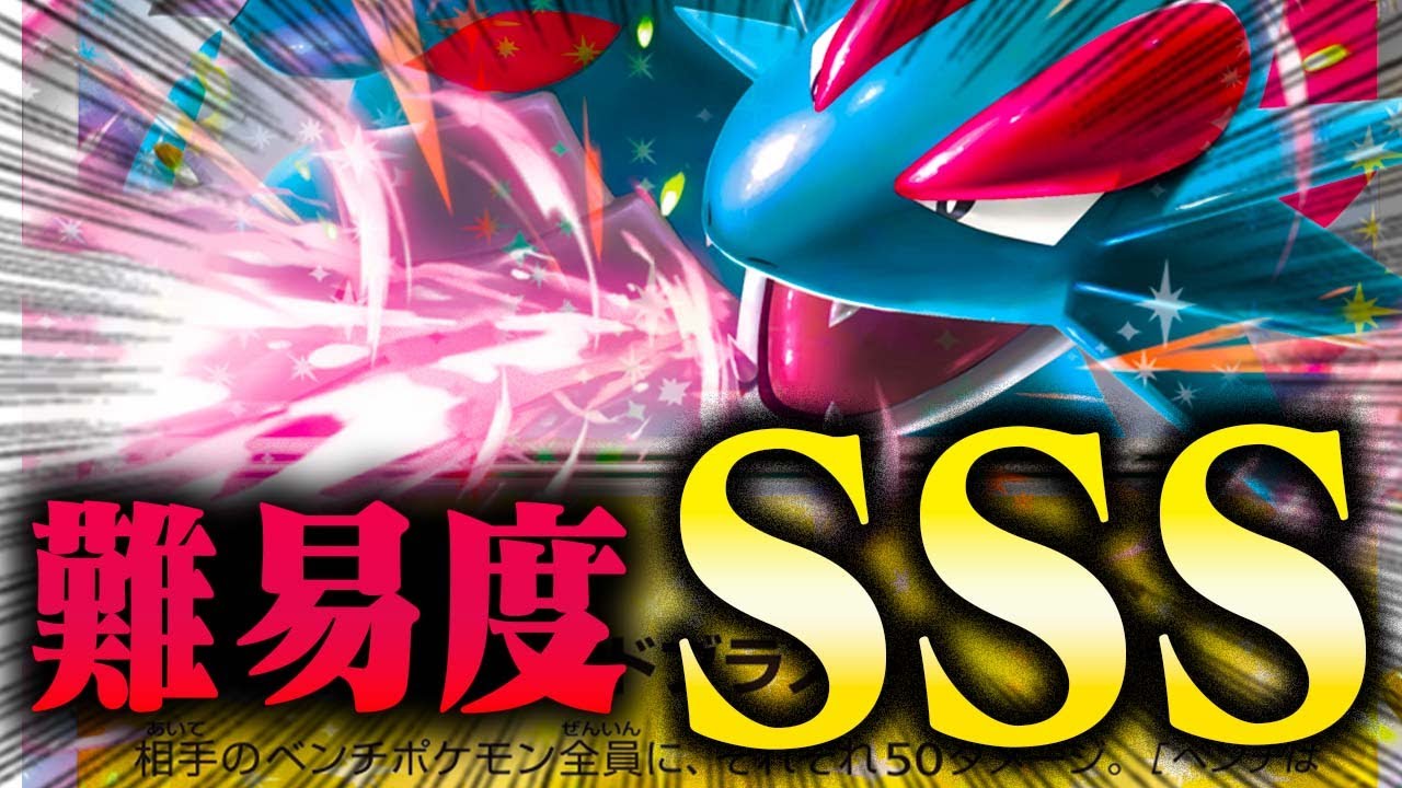 【ゴリ押し】ボーマンダexお前…やれるのか…？【バトルパートナーズ】【セグレイブ】【ポケカ/対戦】