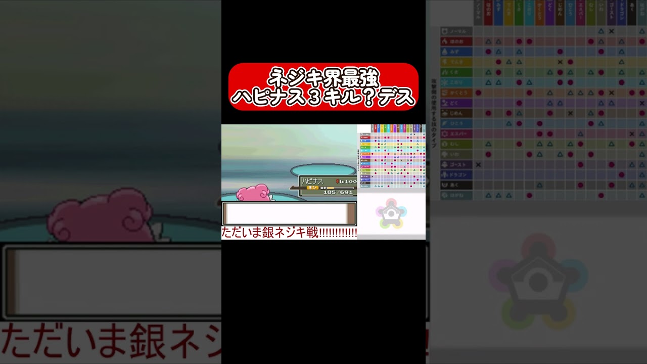 まさかのハピナス3キル0デス【銀ネジキポケモンプラチナ】 #ポケモン  #プラチナ #金ネジキ  #ポケットモンスター #pokemon