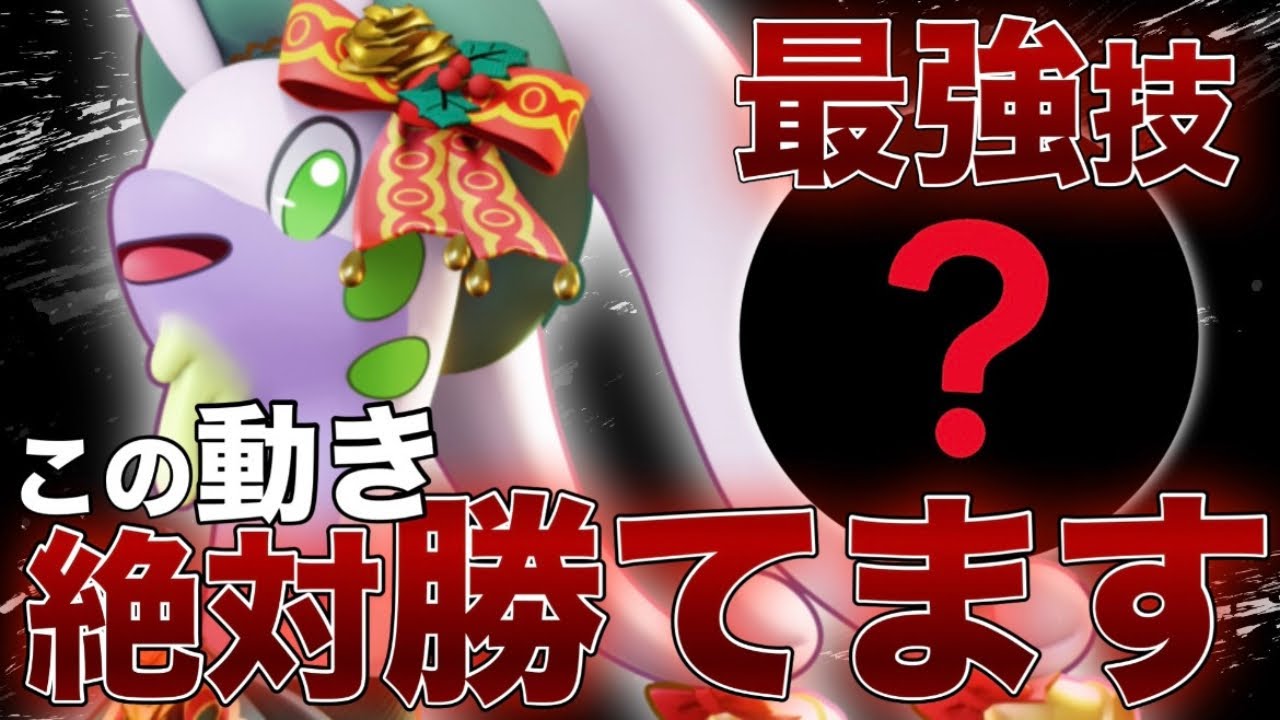 【これが結論型】タンクなのに無限の耐久力と高火力で全てのポケモンを破壊する″ヌメルゴン″がヤバい【ポケモンユナイト】