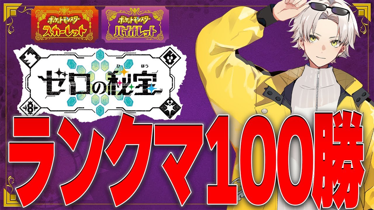 【20000位~】輝石サマヨールはいけるのか？？？【VTuber/ジンギ】