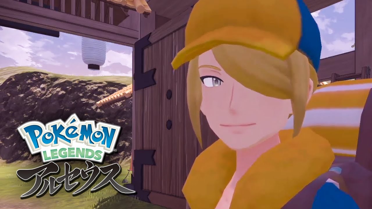 おはヨーギラス　ポケモンLEGENDS アルセウス　2日目