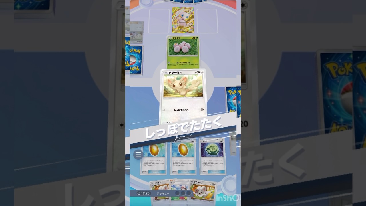 たねポケモンはチラーミィのみ！化石ともだちデッキ！【ポケポケ】#ポケポケ #ポケモンカード #ポケモン