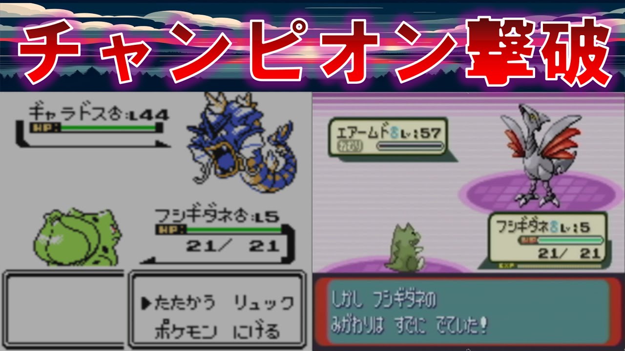 【総集編】Lv5フシギダネで平均Lv50越え強敵を倒しまくってみた!!【ポケモン】【ゆっくり実況】