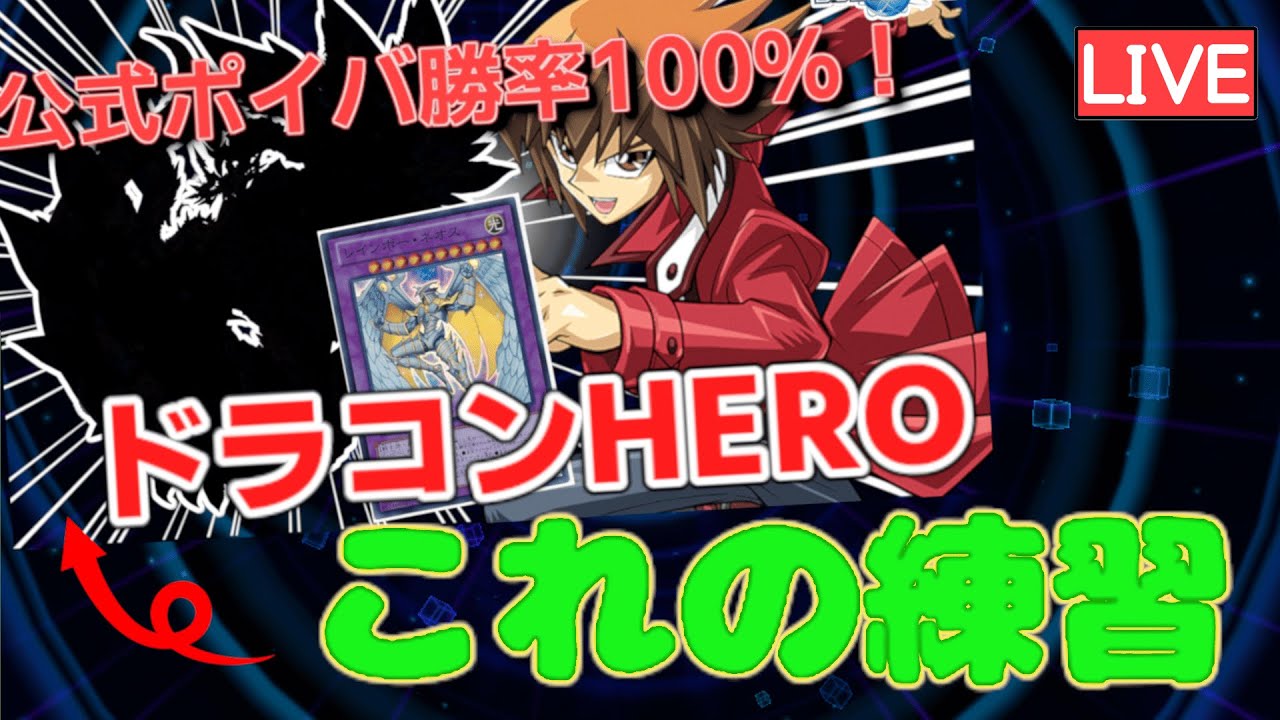 🔴【真のDay4】さっきまでの配信は”茶番”です【遊戯王デュエルリンクス】