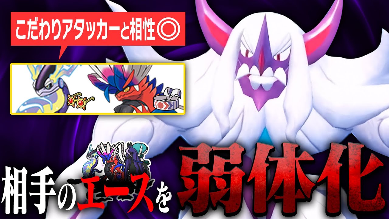 【評価急上昇】オーロンゲを如何に強く使うか、使わせないかがレギュGの鍵なのかもしれない。【ポケモンSV】