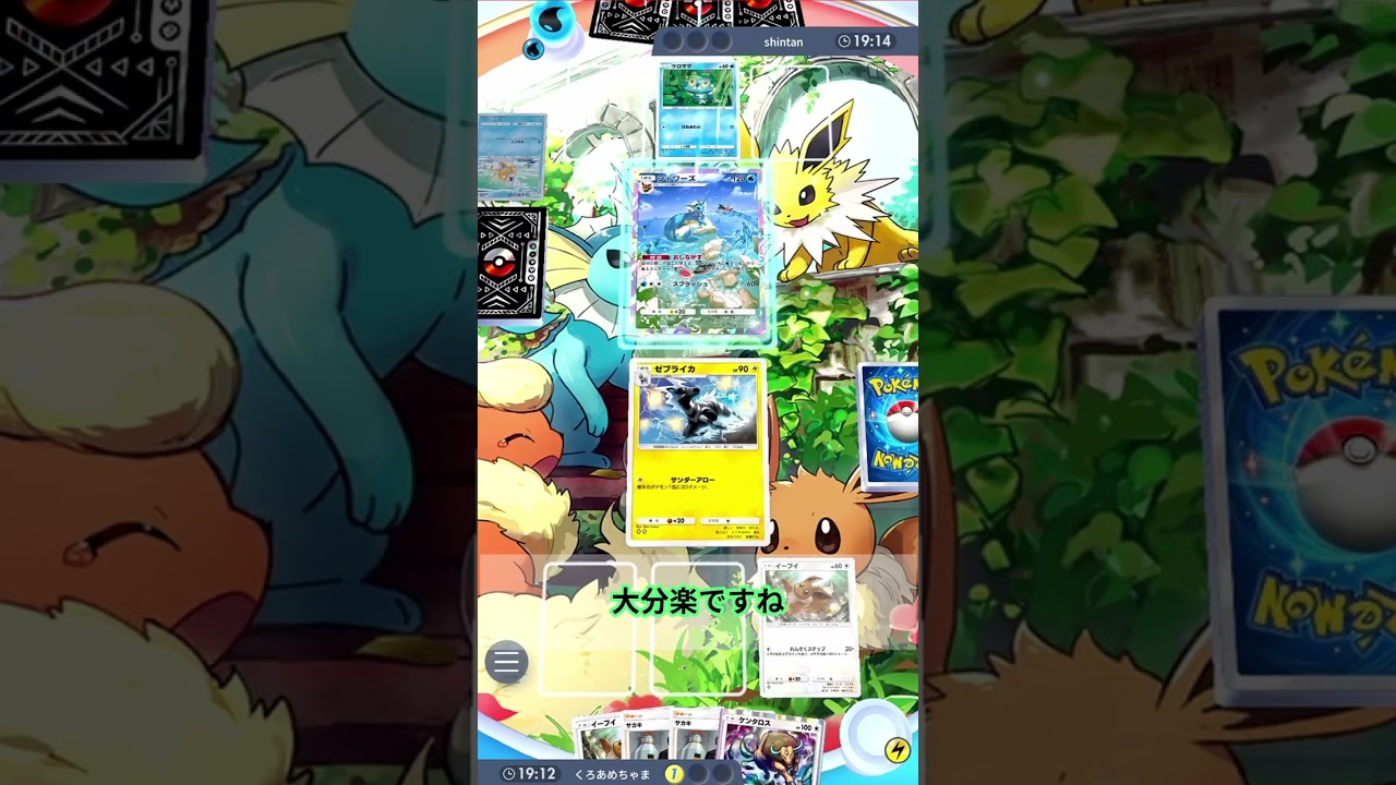 【ポケポケ】ベンチ狙撃最強！！大型海外大会にいた謎のゼブライカ&サンダースというデッキがオモロ―な件　#幻のいる島