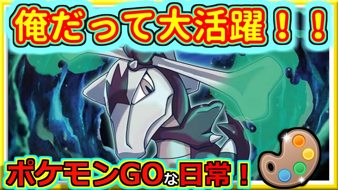 【ポケモンGOな日常】アローラガラガラでパーティ補強！！4色カップ編【GOバトルリーグ】