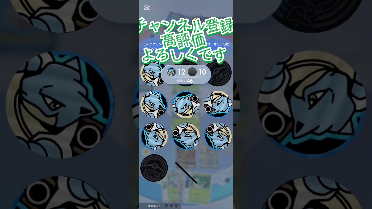 【ポケポケ】セレビィコイントス#ポケポケ #ポケモン #ポケモンカード #shorts