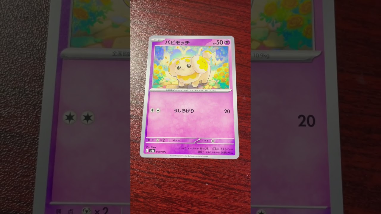 最近のエネコ？#ポケカ