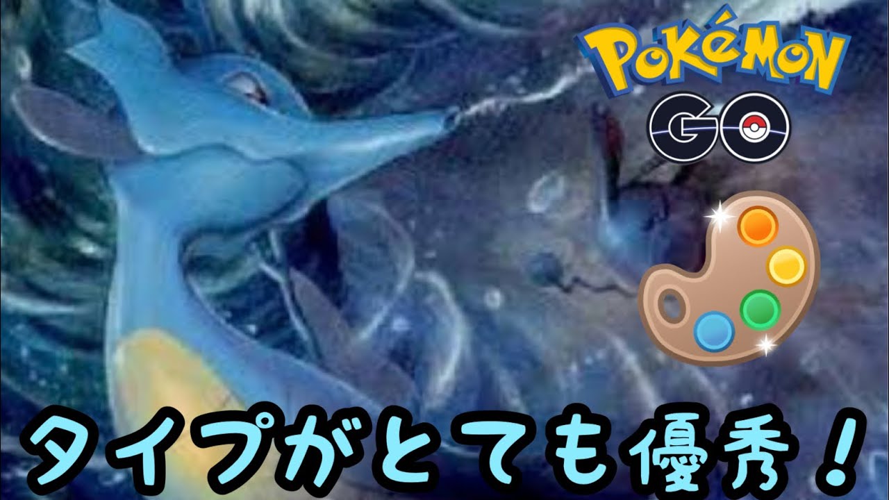 【4色カップ】キングドラが弱点少ないし技の通りも割と良いからおすすめ！【スーパーリーグ】【ポケモンGO】