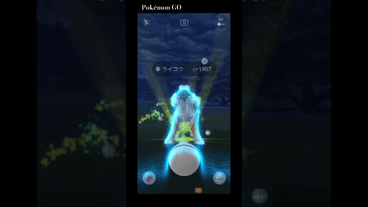 【Pokémon GO】ライコウスキャンしてみた　#ポケモンgo #pokémon