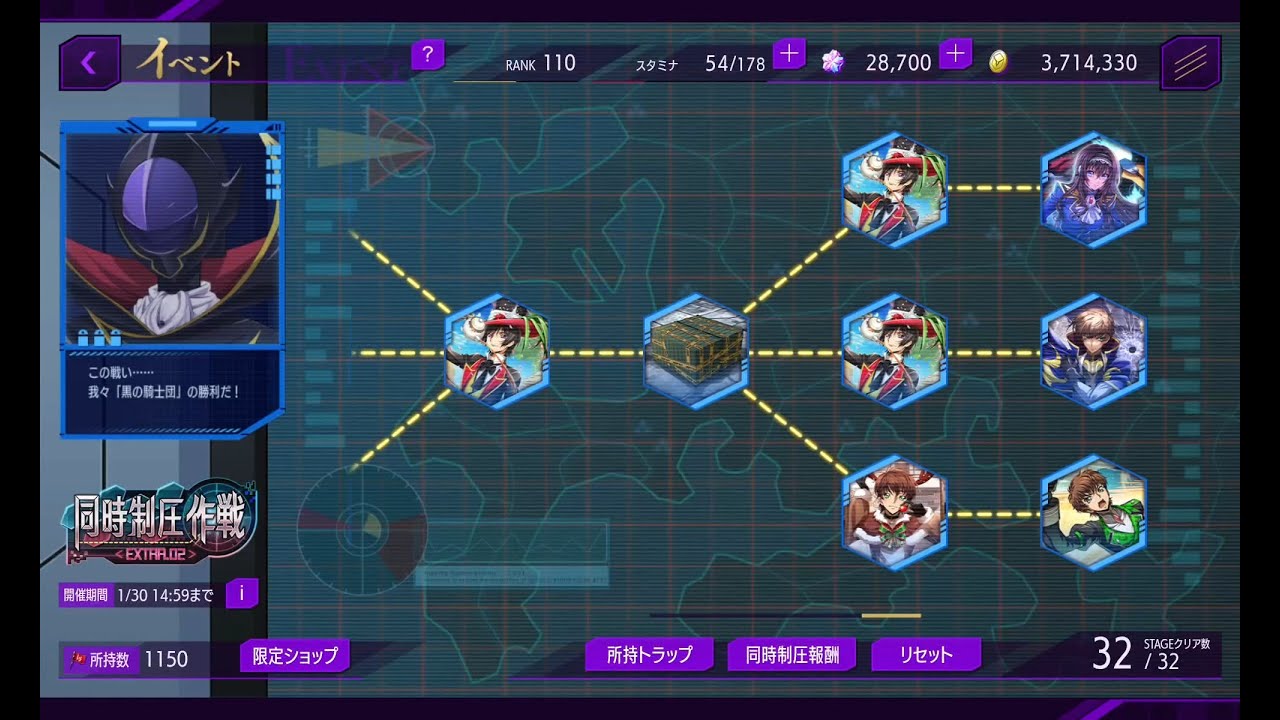 【ロススト】同時制圧作戦EXTRA.02 〈16~32〉