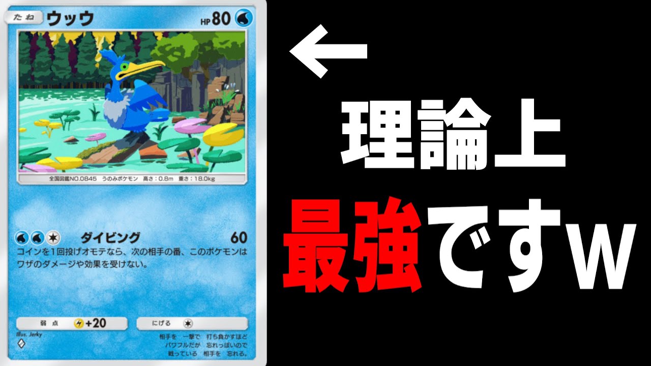 誰も使ってないコイツ、実は最強ですw【ポケポケ】