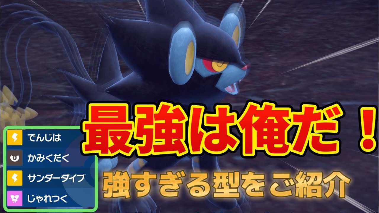 【第7弾】起点作成＆全てを破壊するレントラー！あなたの推しポケを使い隊！