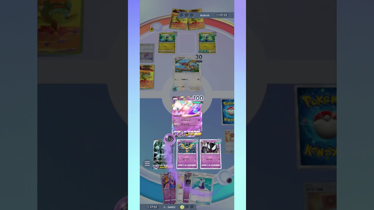 スマッシュシスターズ：VSミニリュウ#shorts #pokemon #pokemoncards