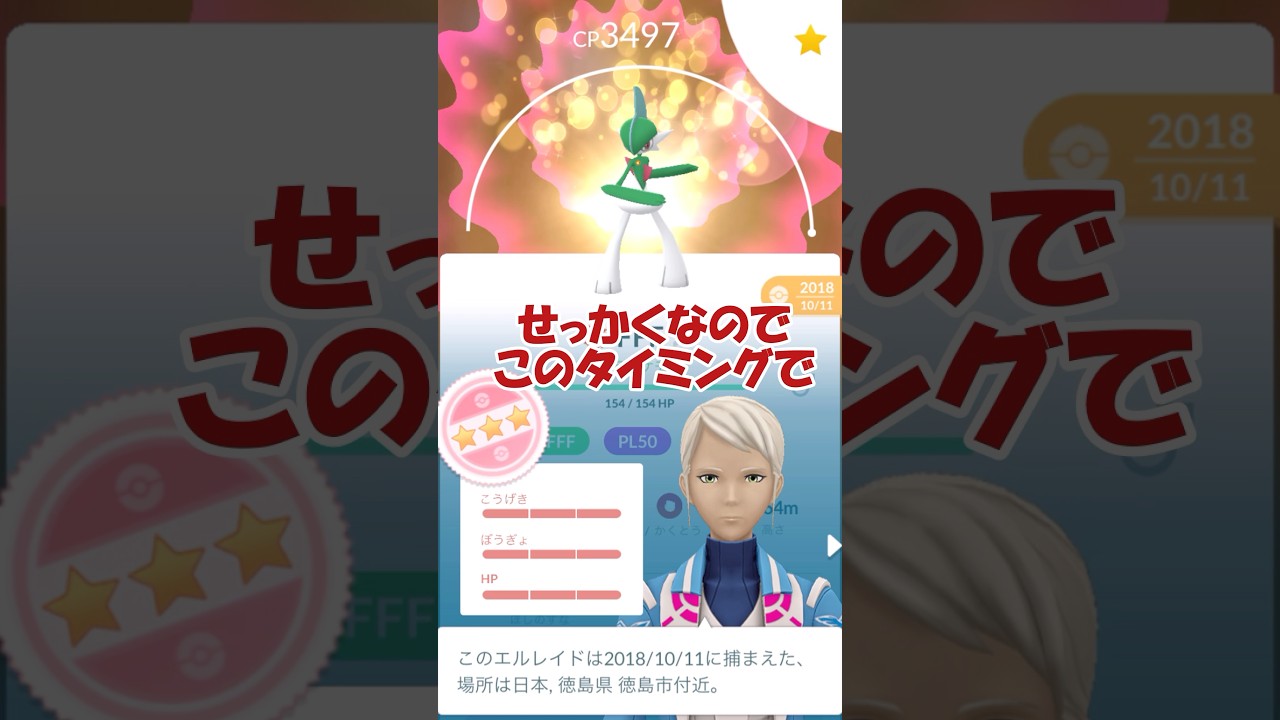 ✨個体値100％エルレイド✨PL50フル強化💪#ポケモンgo #pokemongo