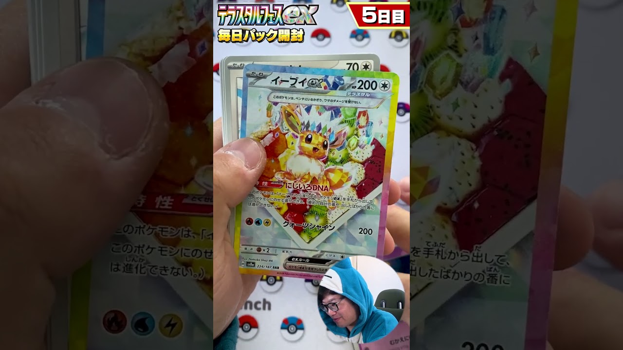 【ポケカ】激レアブイズSAR来た！テラスタルフェスex毎日開封！バトルパートナーズの発売まで1BOX分開封！【5日目】 #shorts #テラスタルフェス #バトルパートナーズ #開封