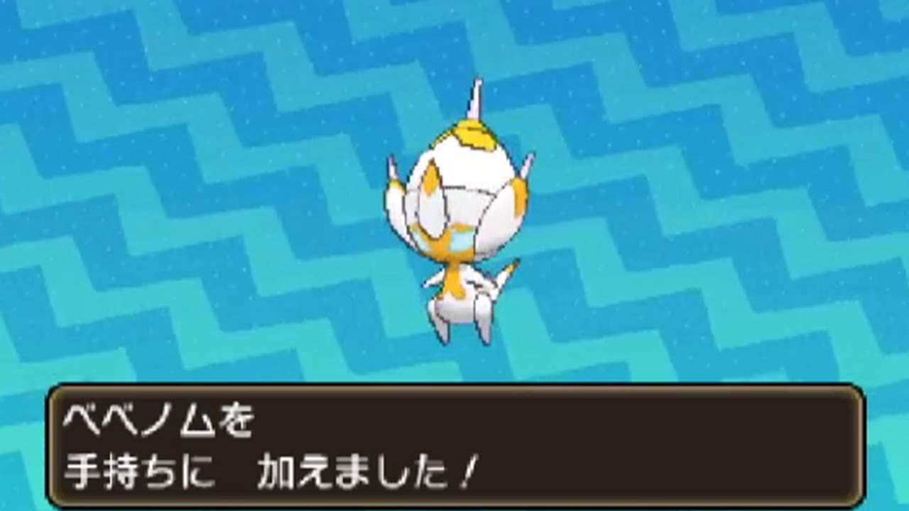 完 色違いベベノムを狙うぞ！500~【ポケモンUSUM】