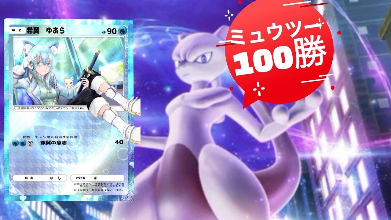 【ポケポケ順番待ち型参加型】雑談飲酒します♡ミュウツーで100勝するまで終われません…＃ポケポケ＃ポケポケ参加型#縦型配信#shorts