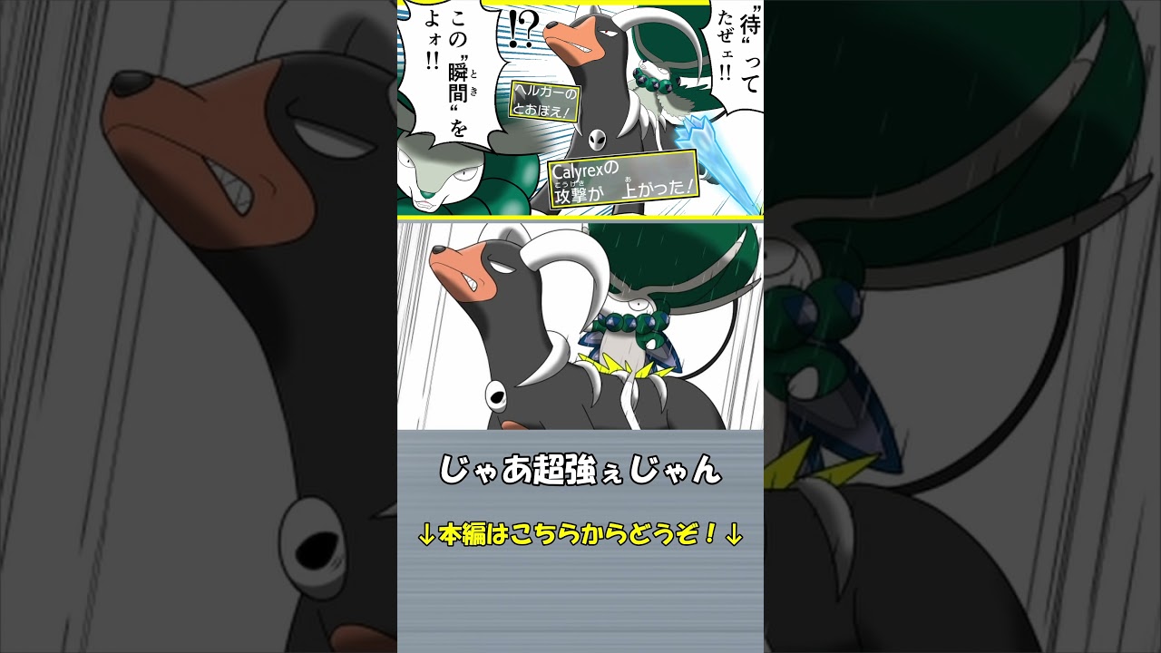 【Vtuber/茶番】どんなポケモンにもバドレックスを乗せれば強くなる説【ポケモンSV】#shorts #ポケモン  #ゲーム実況 #ゲーム #ポケモンsv #pokemon