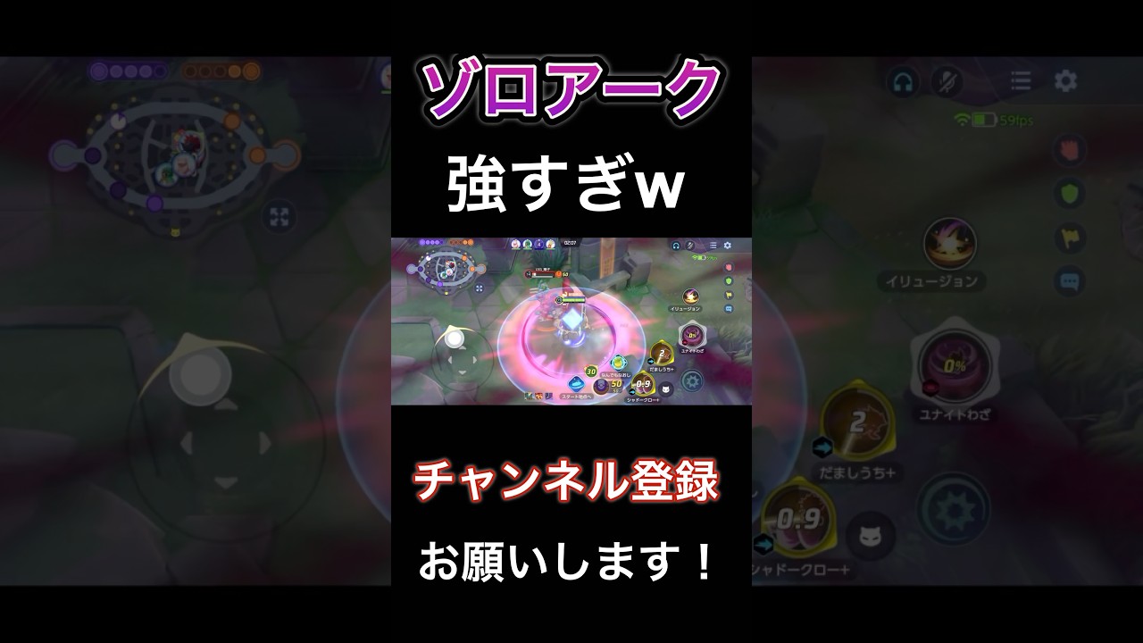 ゾロアーク強すぎてレックウザ戦一瞬で終わったwww 【ポケモンユナイト】 #pokemonunite #ポケユナ #ポケモンユナイト #ゾロアーク