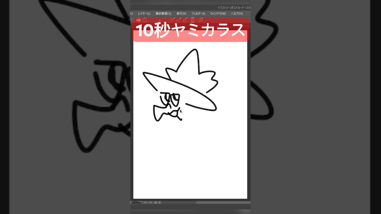 10秒ヤミカラス #shorts  #shortvideo #ポケモン #ポケモンsv  #pokemon  #10second #10秒チャレンジ  #アニポケ #Switch #9秒で見ろ