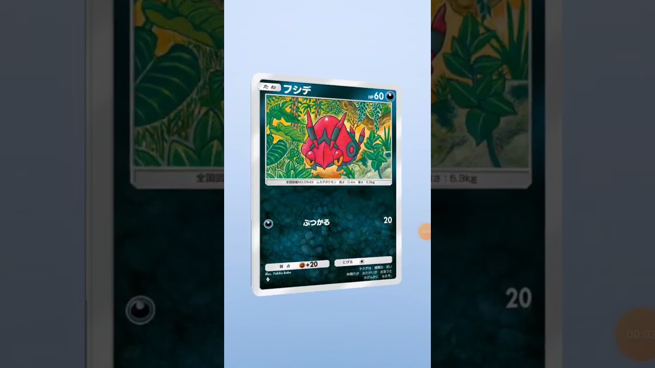 （ポケポケ）カード引き＆㌽稼ぎ！（適当）引きしたら…1パック目（デンチュラ〜マーシャドー）2パック目（フシデ〜ライチュウ）3パック目（レパルダス〜カジリガメ）について…w