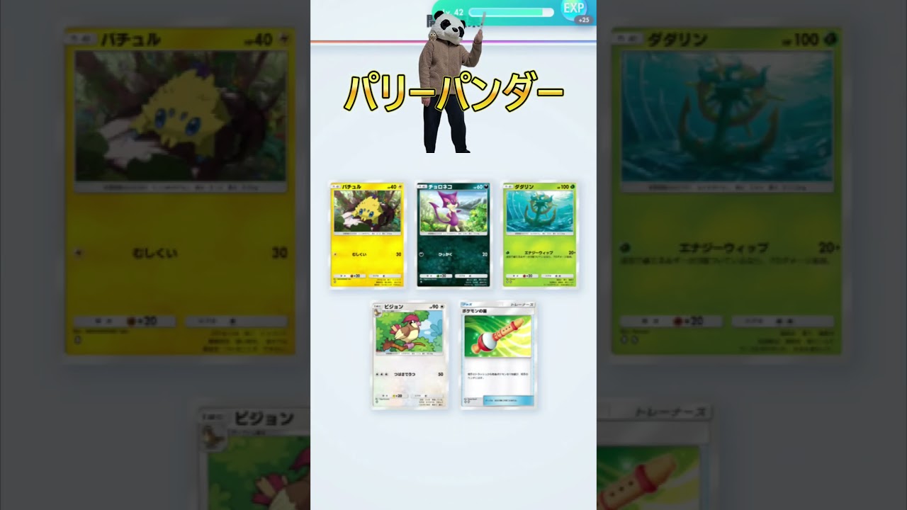 チョロネコンカフェ行ってみたいな＃shorts#pokemon #pokemoncards