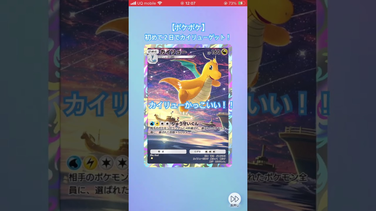 【ポケポケ】1パック開封したらカイリューゲット！！#ポケポケ #ポケポケ開封チャレンジ #ポケモン
