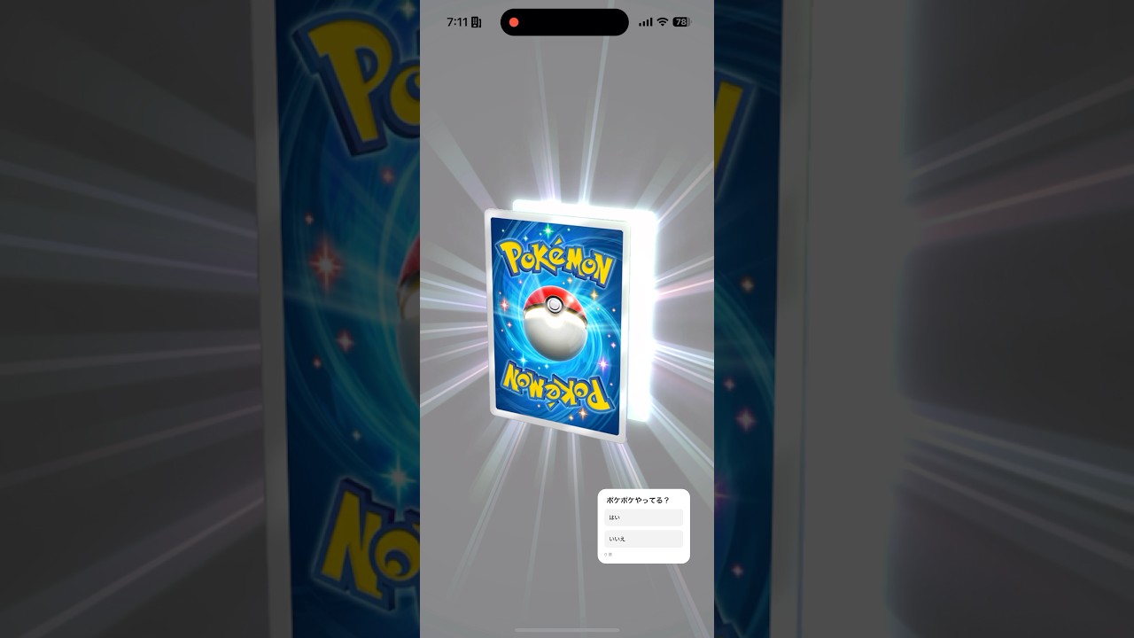 ポケポケでパルシェンのエフェクト入手 キラメキ金エフェクト（キラ） #ポケポケ #ポケモンカード #ポケカ開封 #ポケポケ開封チャレンジ